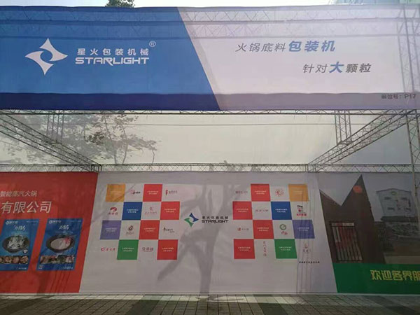 慶賀:中國第八屆重慶火鍋美食文化節(jié)開幕了(圖2)