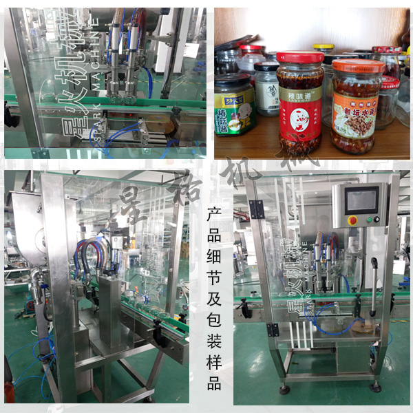 新品推薦:雙頭醬料灌裝自動(dòng)抽真空旋蓋機(jī)(圖3)