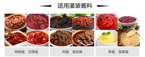 全自動(dòng)辣椒醬灌裝機(jī)不斷地走進(jìn)人們的生活！(圖2)